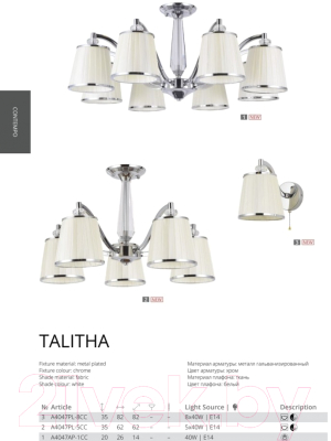 Люстра Arte Lamp Talitha A4047PL-5CC
