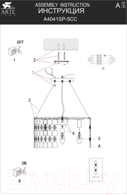Люстра Arte Lamp Pipirima A4041SP-5CC
