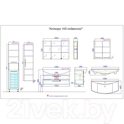 Тумба с умывальником Aqwella Allegro 105 / Agr.01.10/2