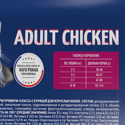 Корм для кошек Brit Premium Cat Adult Chicken / 5049653