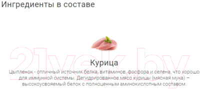 Лакомство для собак Molina Куриный сэндвич / 7611