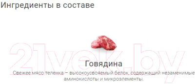 Лакомство для собак Molina Медальоны из говядины / 5815