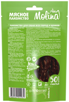 Лакомство для собак Molina Палочки из ягненка и риса / 4931