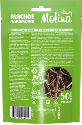 Лакомство для собак Molina Рулетики из утки и трески / 4955