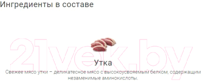 Лакомство для собак Molina Рулетики из утки и трески / 4955