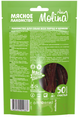 Лакомство для собак Molina Утиный хворост / 4887