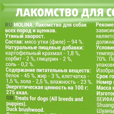 Лакомство для собак Molina Утиный хворост / 4887