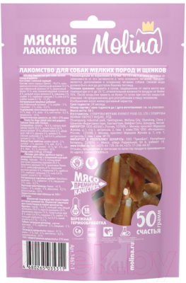 Лакомство для собак Molina Косточки с вяленой курицей / 1467-1