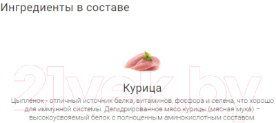 Лакомство для собак Molina Косточки с вяленой курицей / 1467-1