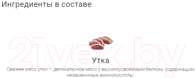 Лакомство для собак Molina Ломтики из утки / 1436-1