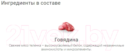 Лакомство для собак Molina Нарезка из говядины / 1429-1