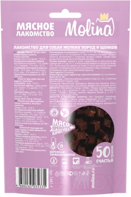 Лакомство для собак Molina Утиные кусочки / 1481-1