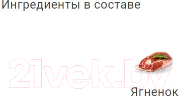 Лакомство для собак Molina Палочки из ягненка и риса / 7582
