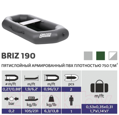 Надувная лодка Тонар Бриз 190 с гребками / 4999924 (серый)