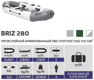 Надувная лодка Тонар Бриз 280 / 4897008