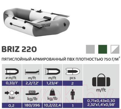 Надувная лодка Тонар Бриз 220 / 4897002 (белый/серый)