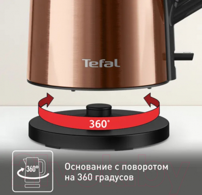 Электрочайник Tefal KI583C10