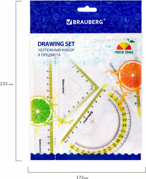 Набор для черчения Brauberg Fresh Zone / 210762