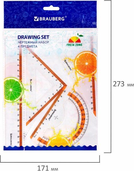 Набор для черчения Brauberg Fresh Zone / 210763