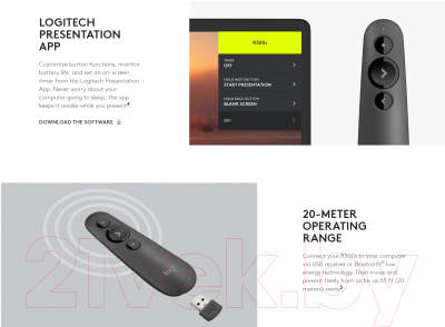 Презентер Logitech Laser Presentation Remote R500s / 910-005843