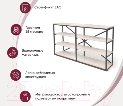 Стеллаж Millwood Neo Loft OR-1 Л (дуб белый Craft/металл черный)