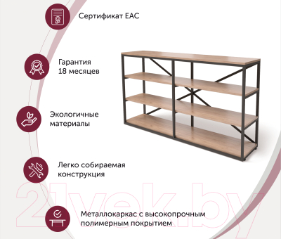 Стеллаж Millwood Neo Loft OR-1 Л (дуб табачный Craft/металл черный)