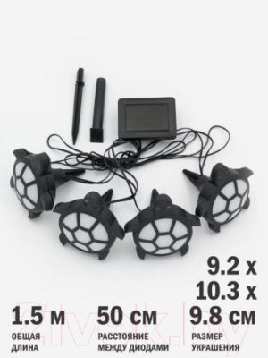 Садовая гирлянда ArtStyle Черепашки / CL-SS44B