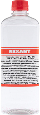 Смазка техническая Rexant ПМС-200 / 09-3932 - фото