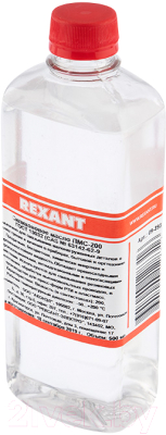 Смазка техническая Rexant ПМС-200 / 09-3932