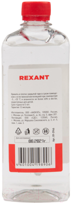 Смазка техническая Rexant ПМС-60000 / 09-3946