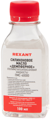 Смазка техническая Rexant ПМС-60000 / 09-3945
