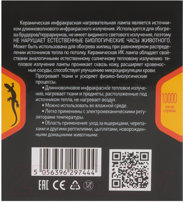 Лампа для террариума ЭРА FITO-50W-НQ / Б0052714 Лампа для террариума ЭРА FITO-50W-НQ / Б0052714