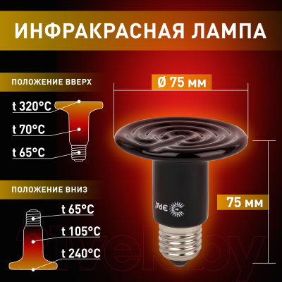 Лампа для террариума ЭРА FITO-50W-НQ / Б0052714 Лампа для террариума ЭРА FITO-50W-НQ / Б0052714
