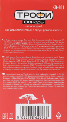 Фонарь Трофи KB-101 / Б0054482