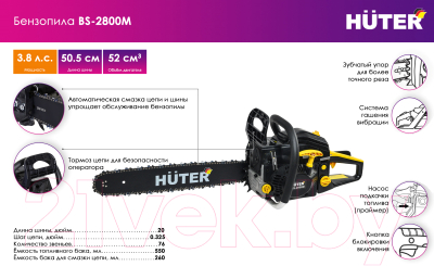 Бензопила цепная Huter BS-2800M (70/6/19)