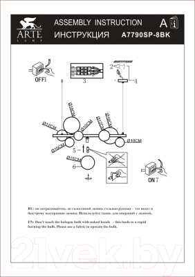 Люстра Arte Lamp Vincent A7790SP-8BK