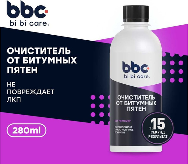 Очиститель битумных пятен Lavr BiBiCare / 4001
