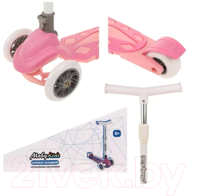 Самокат городской Moby Kids Dragon / 641444