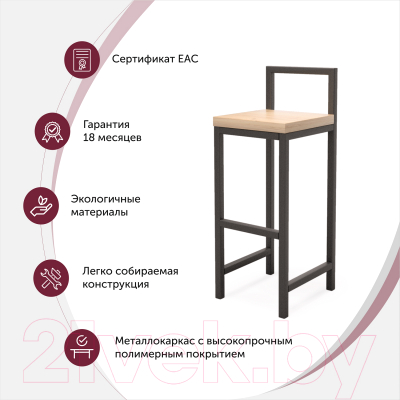 Стул барный Millwood СДН-6 Крам Л (дуб золотой Craft/металл черный)