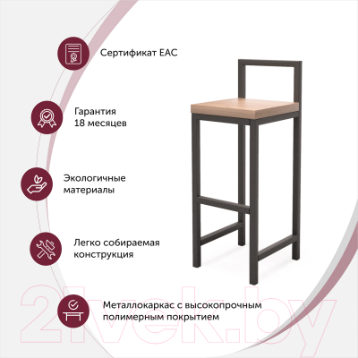 Стул барный Millwood СДН-6 Крам Л