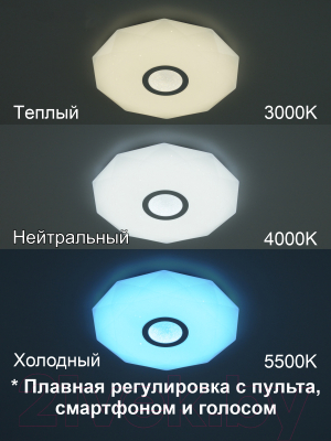 Потолочный светильник Citilux Диамант Смарт CL713A30G