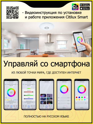 Потолочный светильник Citilux Диамант Смарт CL713A30G