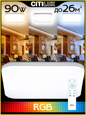 Потолочный светильник Citilux Симпла CL714K900G