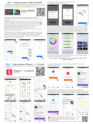 Потолочный светильник Citilux Стратус Смарт CL732A800G