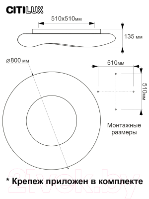 Потолочный светильник Citilux Стратус Смарт CL732A800G