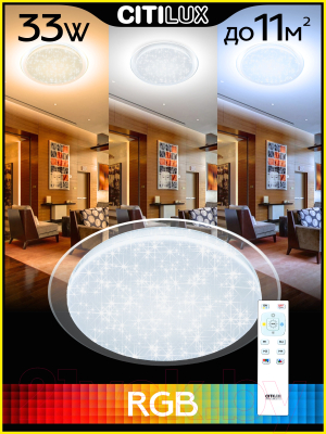 Люстра Citilux Спутник CL734330G