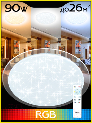 Потолочный светильник Citilux Спутник CL734900G