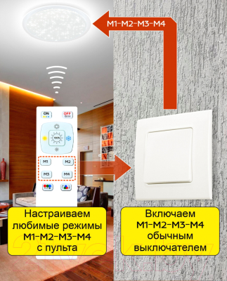 Потолочный светильник Citilux Спутник CL734900G