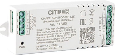 Контроллер для дюралайта Citilux LED 5-канальный CLR6S - фото