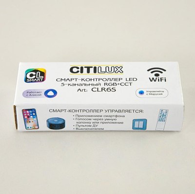 Контроллер для дюралайта Citilux LED 5-канальный CLR6S